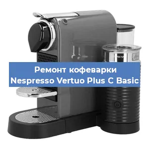 Ремонт клапана на кофемашине Nespresso Vertuo Plus C Basic в Перми